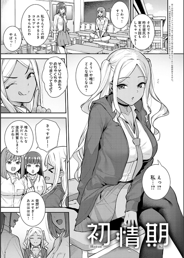 本気にしちゃって、いいですよ。 【デジタル特装版】_17枚目の画像